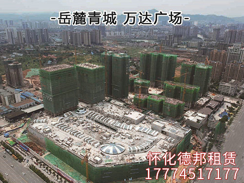 萬(wàn)達(dá)廣場(chǎng)、岳麓青城一二三期   租賃塔吊、電梯實(shí)情